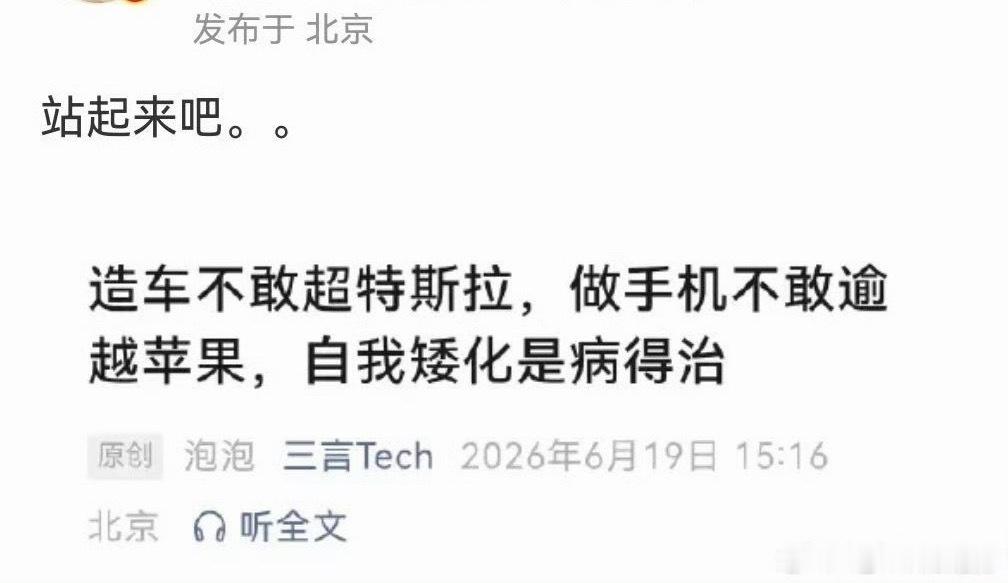 事实上，最谦虚的小米，也是唯一一个同定位车型销量干过特斯拉的。小米 SU7 ＞特