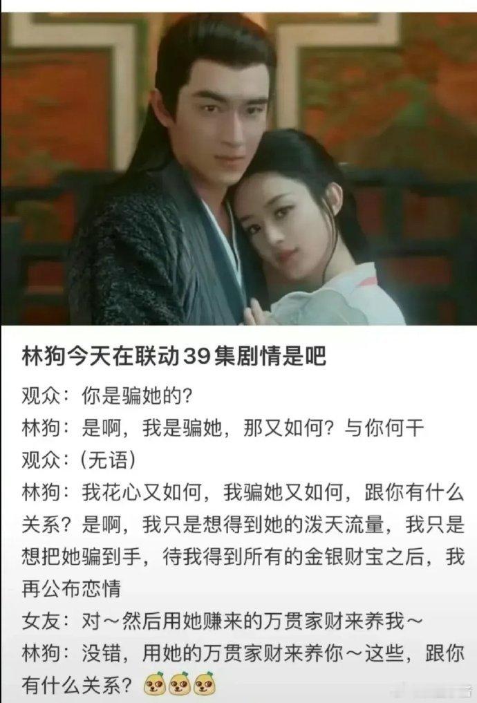 这届观众不简单，林更新：看来我也要加把劲了，不然要被你们想象得比我本人还要厉害了