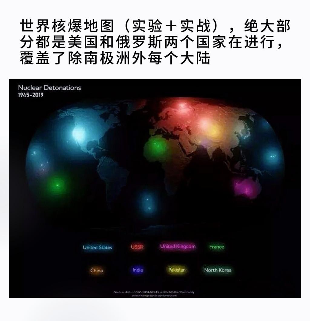 世界核爆地图（实验＋实战），绝大部分都是美国和俄罗斯两个国家在进行，覆...
