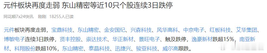 昨天开会的意思也很明确了，坚决纠正市场炒作之风，那意思很明白了。就这样吧，人家的