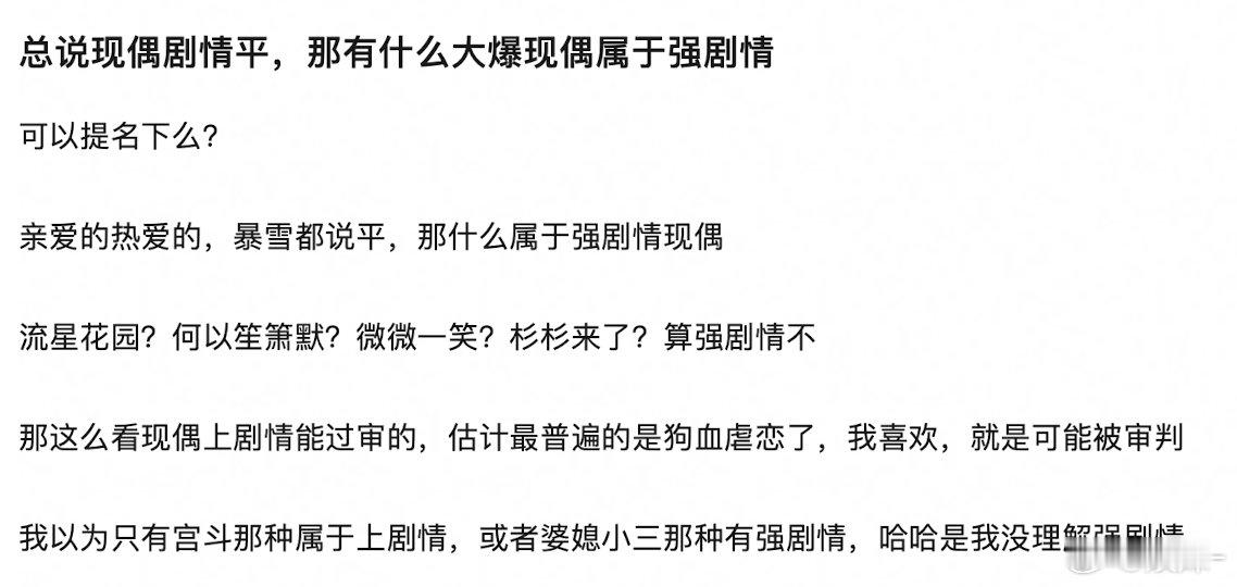 我也同意顾漫，她真的很会搞男女主拉扯口是心非破镜重圆雄竞那一套，她的剧改编的好不