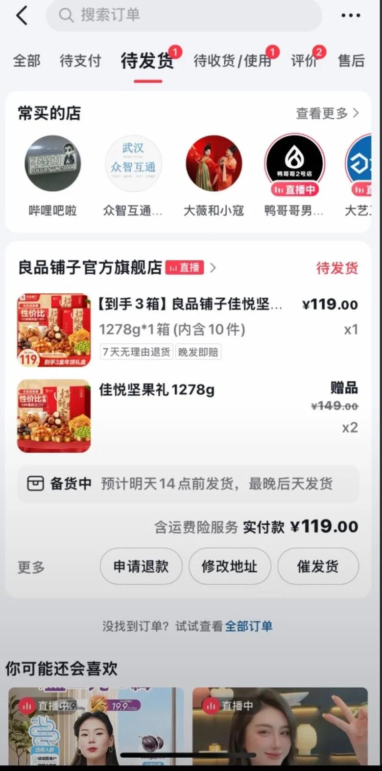 感觉良品铺子可以改名字了 
摁倒了一个打假人，结果全网成了打假人，这届网友不好哄
