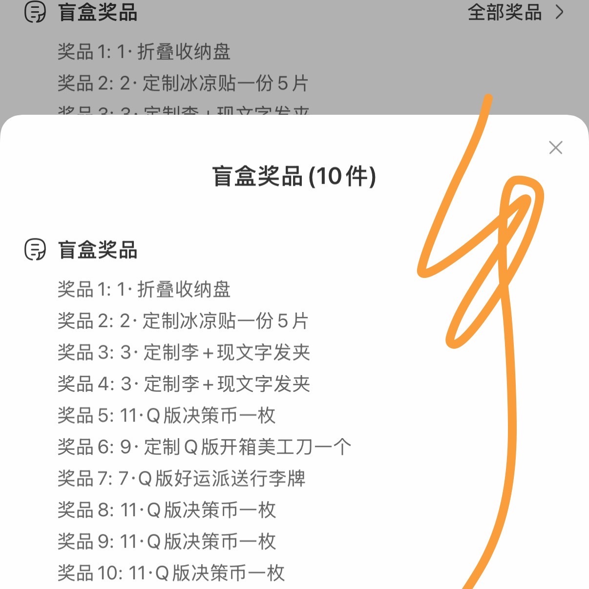 我真是决策币大户其实我也没有那么多事情要决策李现上官诚明李现长风起 