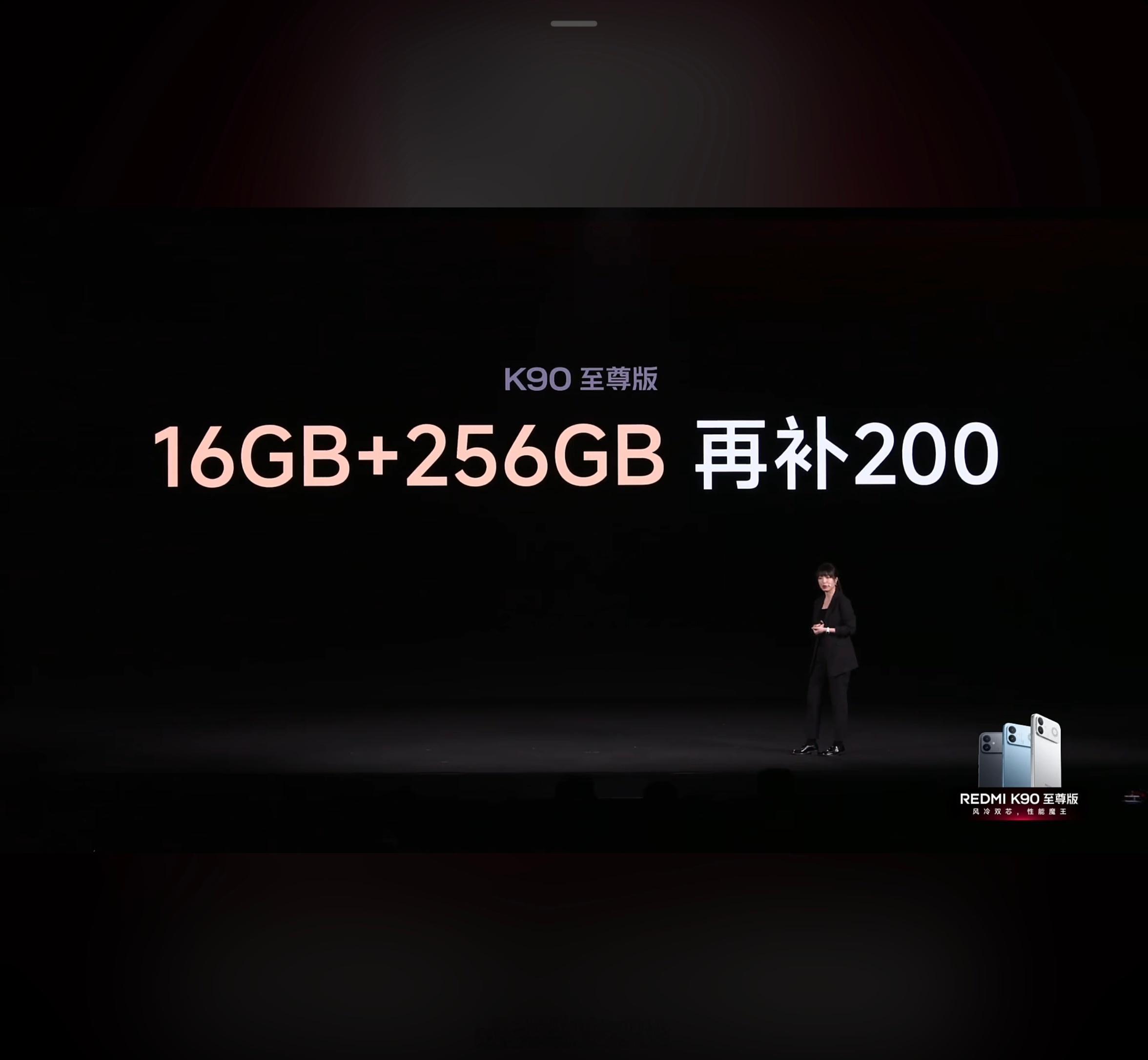 红米发布会价格来了，卧槽牛逼，红米K90至尊版首销价格2799起，并且16+25