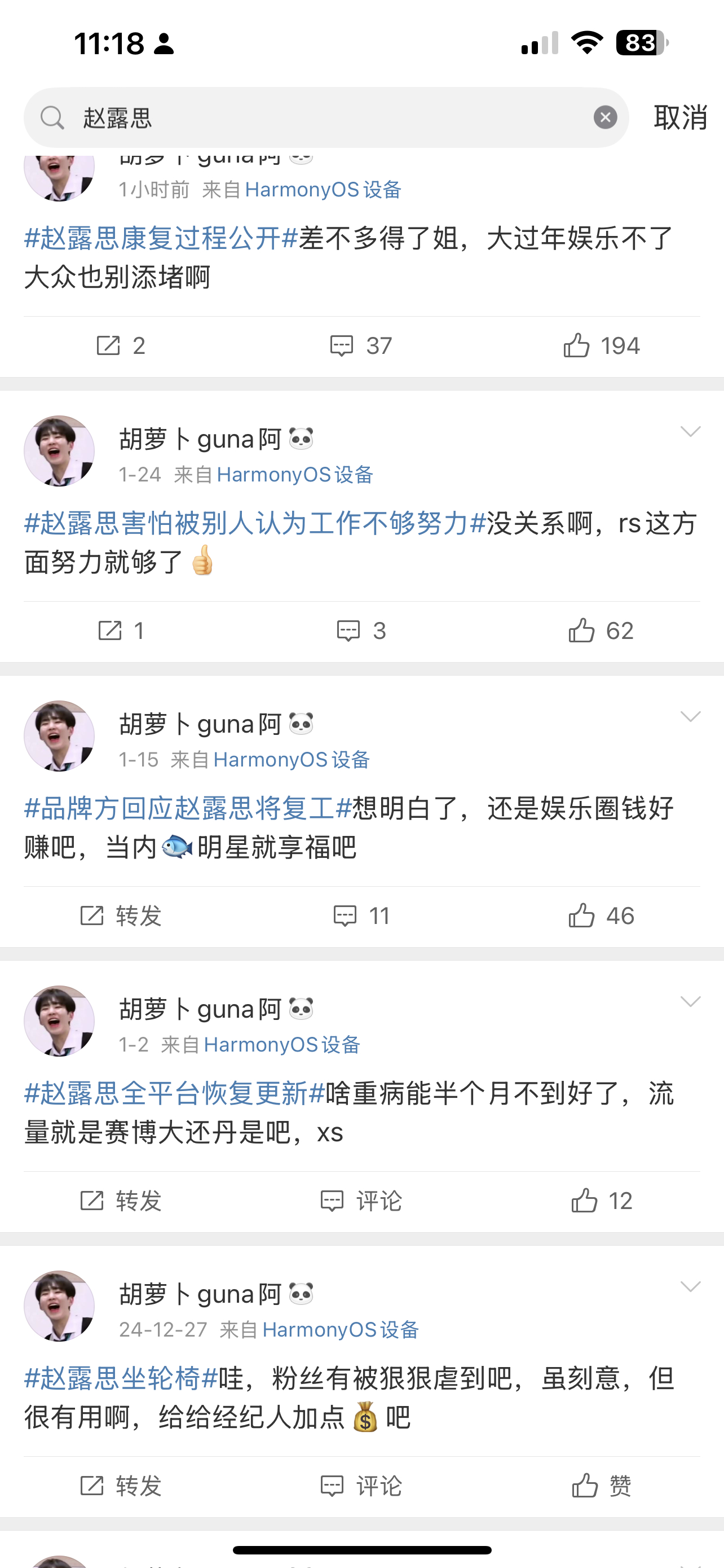 赵露思康复过程公开 差不多得了，从生病开始就没有停止过对她的恶意，美，看见赵露思