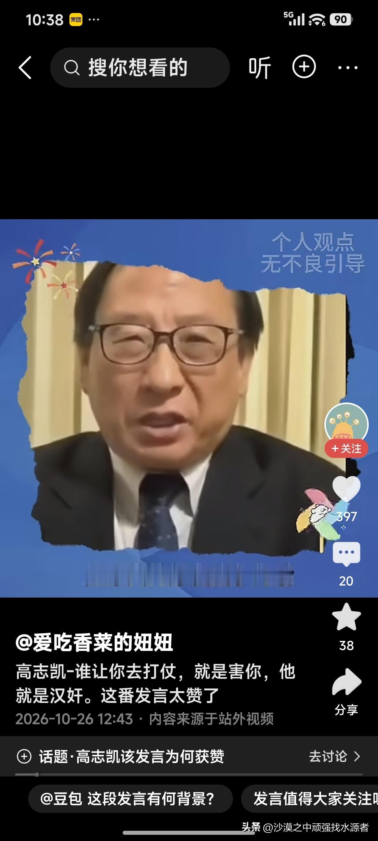 中国人绝对是这个世界上最聪明、最有大智慧的人，一句“中国人不打中国人”，轻松化解