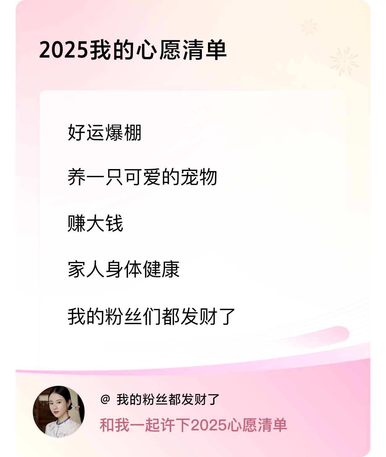 ，赚大钱，家人身体健康，我的粉丝们都发财了 ，戳这里👉🏻快来跟我一起参与吧