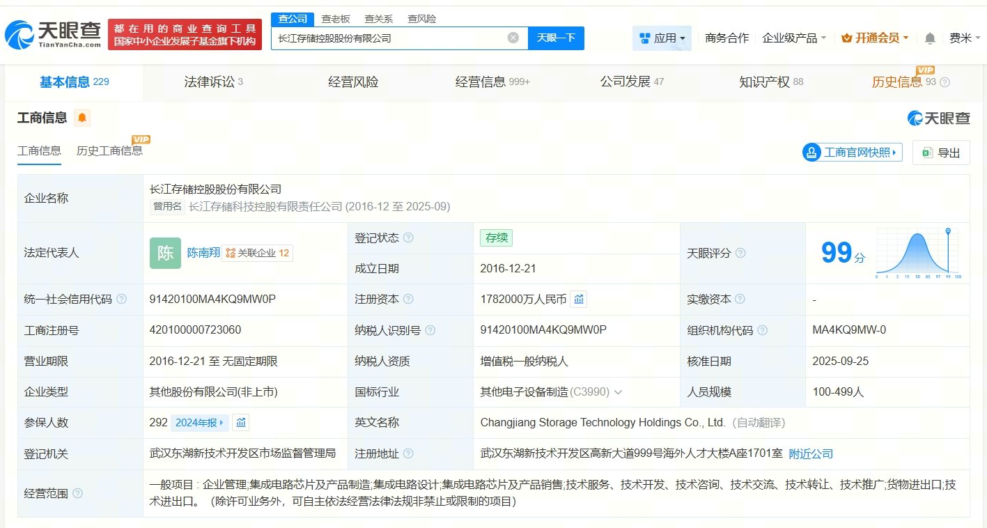 【长江存储商业版图揭秘长江存储投资6家存续企业】据媒体报道，5月19日，长江存储
