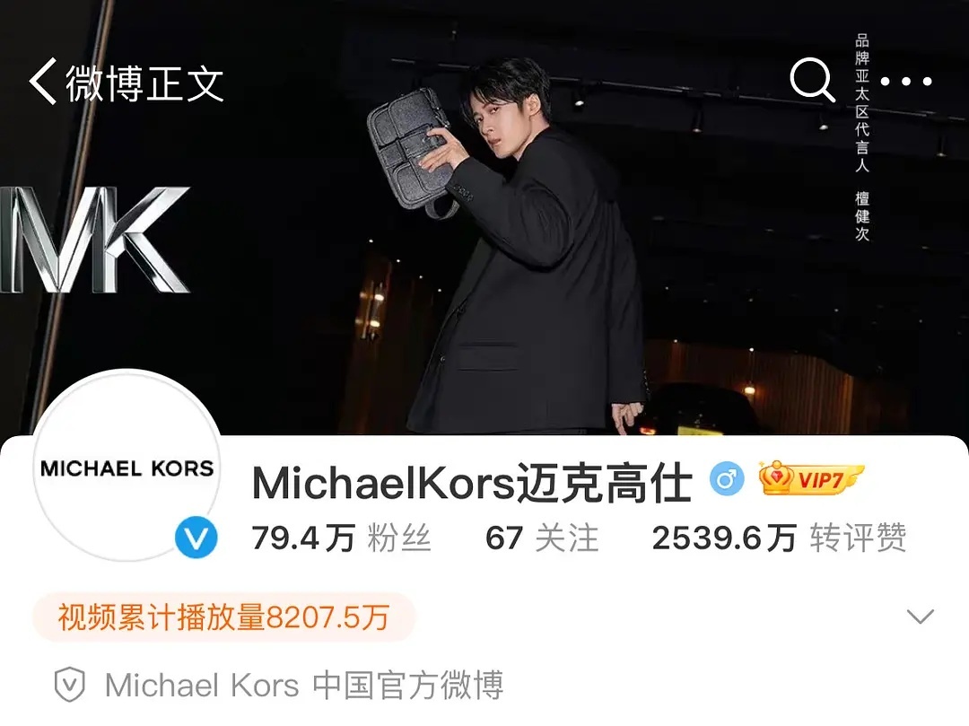 檀健次迈克高仕亚太区代言人，真的很有排面,长相思有效出演 ​​​