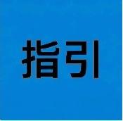 最高院判例定调：恶意逃避诉讼，有新证据也难启再审
 
在民事诉讼中，不少当事人抱