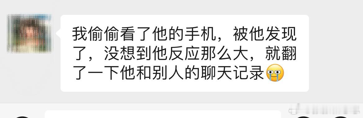 查对方的手机是任何时候都不应该做的行为！如果他想给你看你根本不用查，如果他不想给