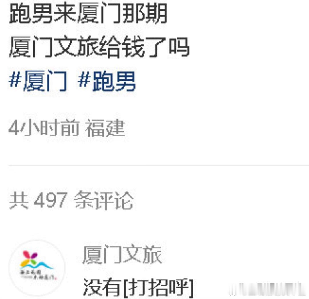 多地否认跑男录制宣传费近日，有网友扒出《奔跑吧》疑似向地方文旅收取高额录制费用。