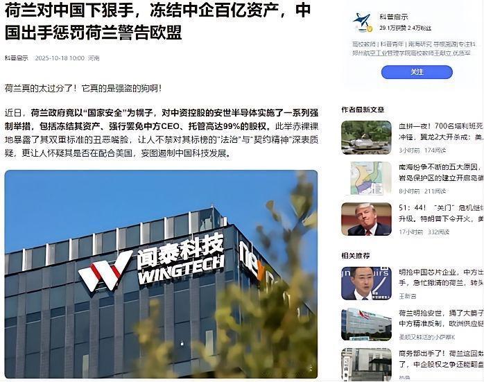 中国正式对涉及荷兰ASML光刻机的核心原材料、设备和关键企业启动最严格的出口限制