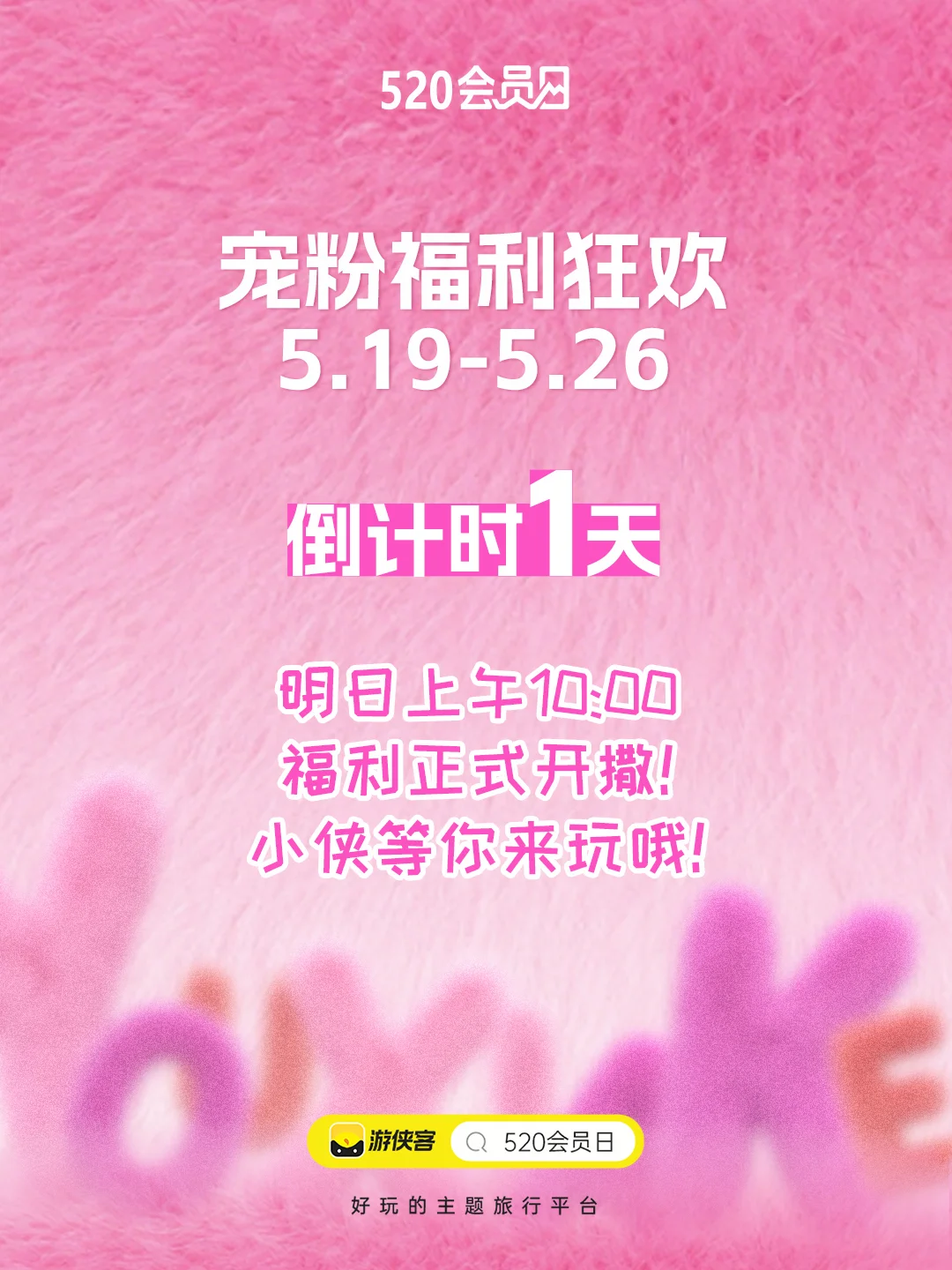 明天10点！6W+奖池🎁准时开“抢”！