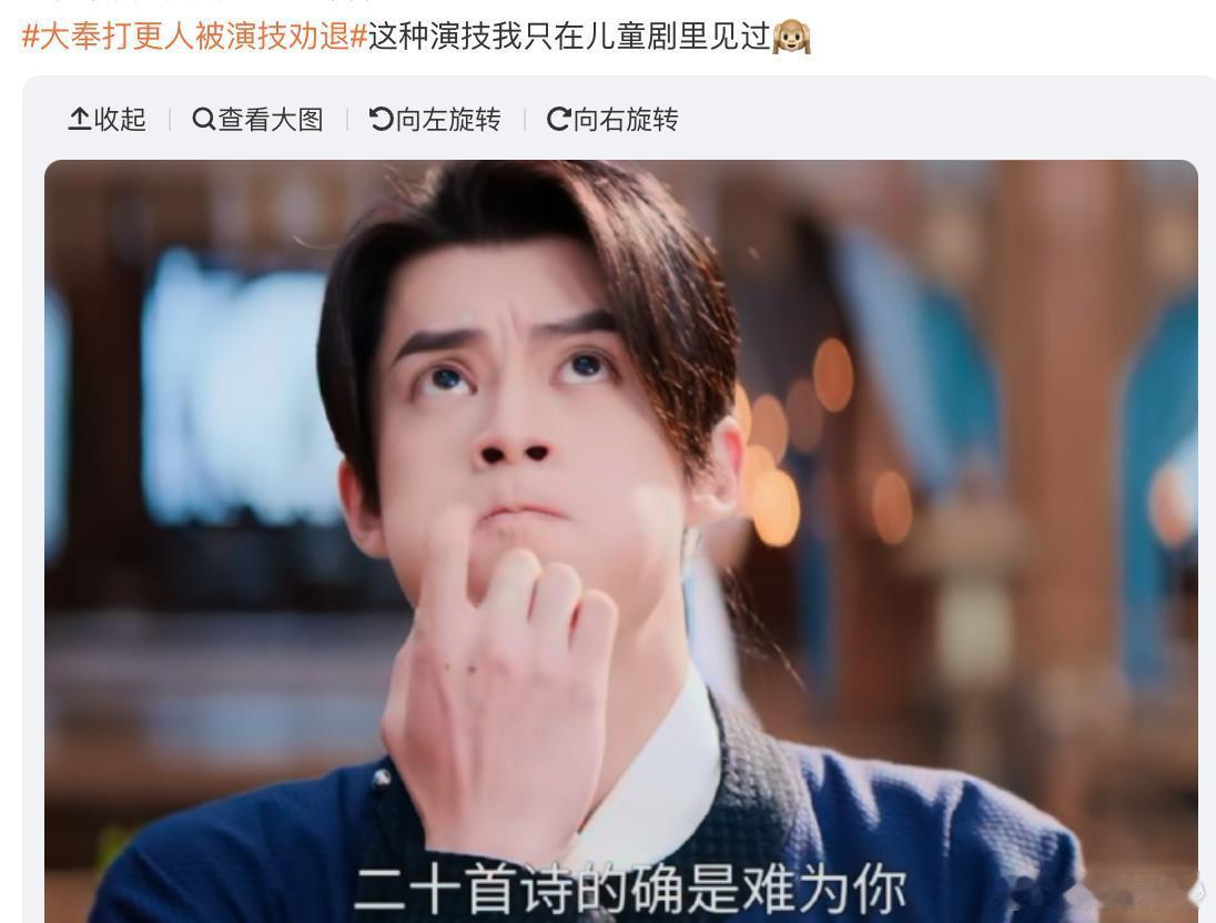 大奉打更人”被演技劝退，这个热搜来得有点早啊，这才刚刚开播，怎么就劝退了，其他人