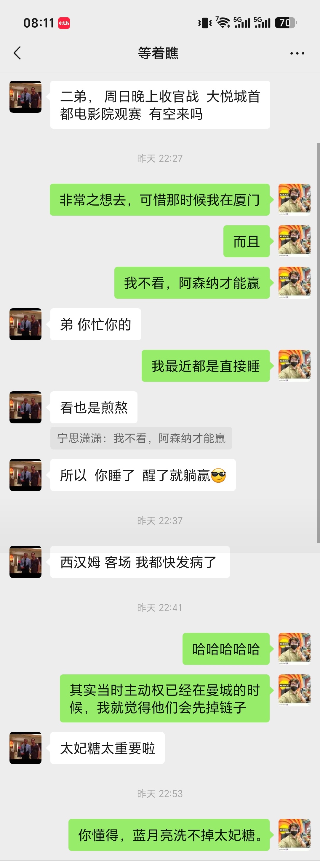 谁掉链子呀谁掉链子？ 