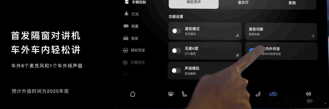 智界R7语音泊车隔窗对讲首发上车 这功能也太实用了吧，我以前就想给车外面安个喇叭