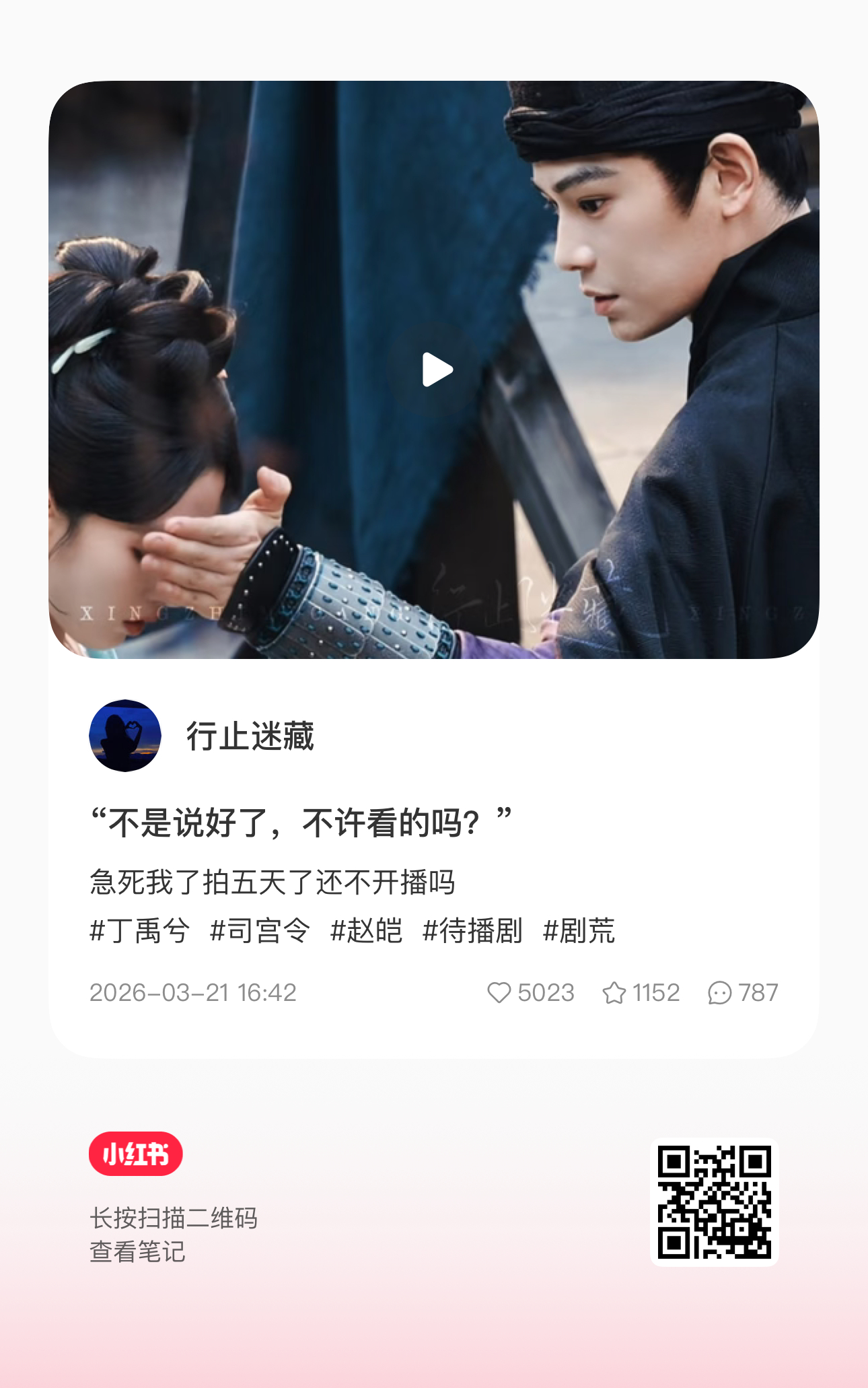 两个小时5k👍评论区有路人，大家来🔥🔥 丁禹兮