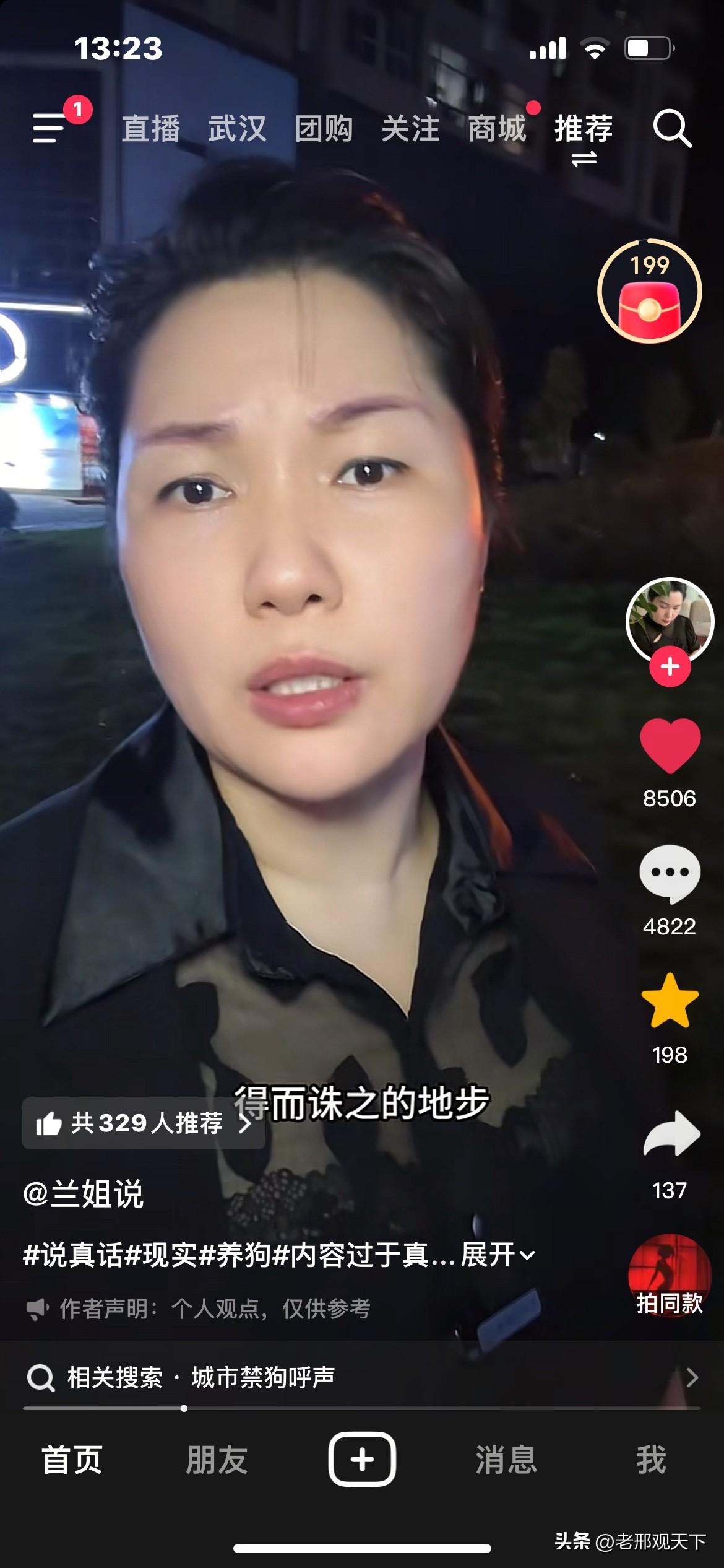 网友“兰姐”，吐槽了几句关于养狗的话。（如图）

养狗人听了，可能不适。

但是