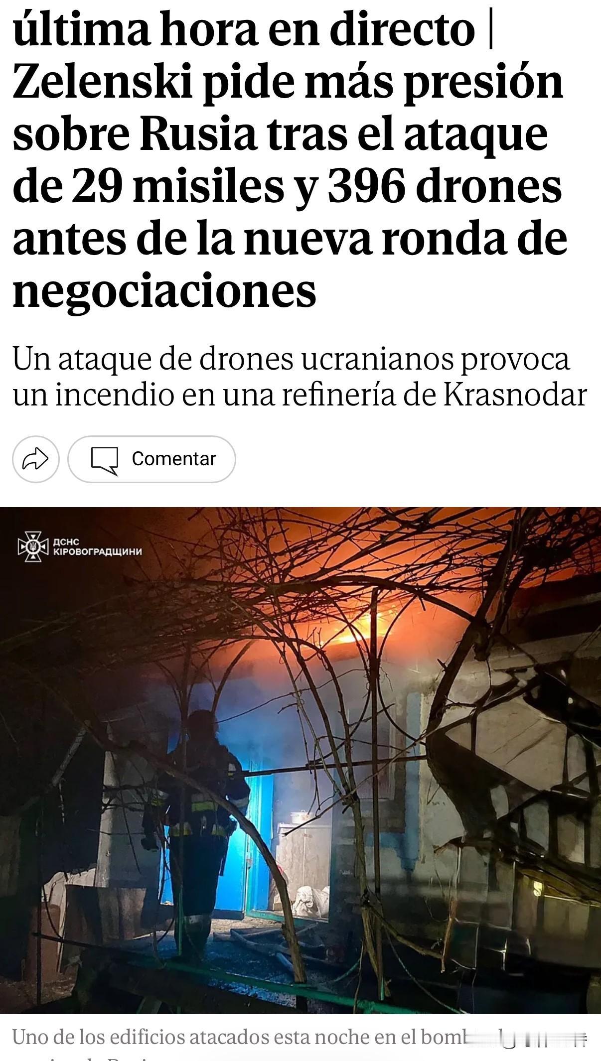 在俄乌新一轮谈判前，俄方用29枚导弹和396架无人机对乌方进行了攻击。拥有该设施