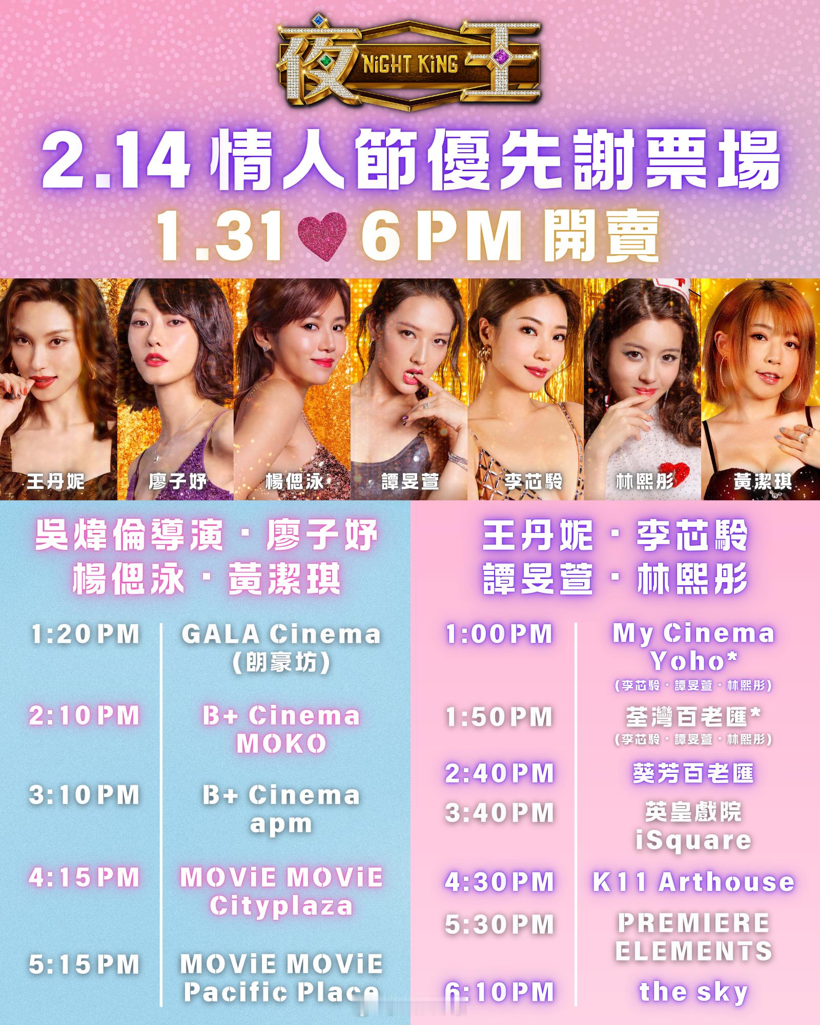 香港电影影讯 内地贺岁档基本定得八八九九了，香港2026贺岁档，也有一张王牌——