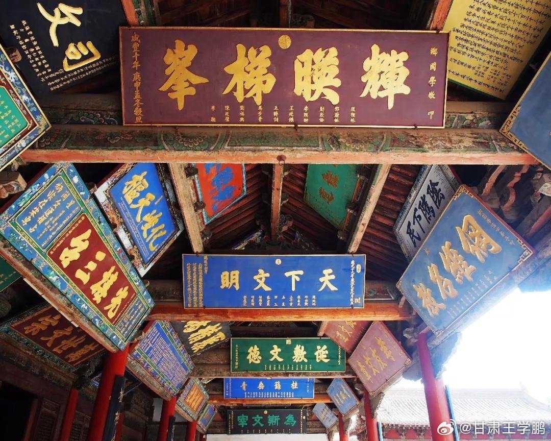 武威文庙四十匾额藏陇右书香素有 “陇右学宫之冠” 美誉的武威文庙，最震撼人心的宝
