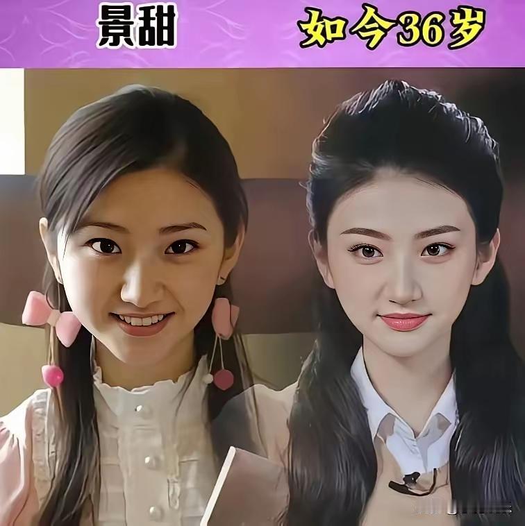 相比“两千年一遇美女”、“小猴紫”和“π姐”的女大十八变，景甜才是一成不变自然的