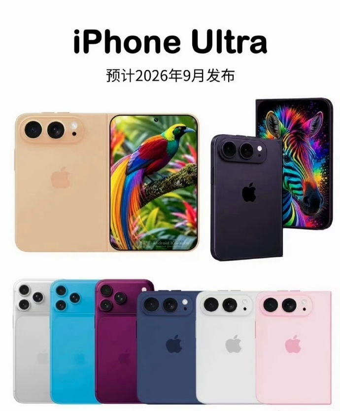 首款折叠iPhone 苹果真的要出折叠iPhone，说明产业链成熟了
