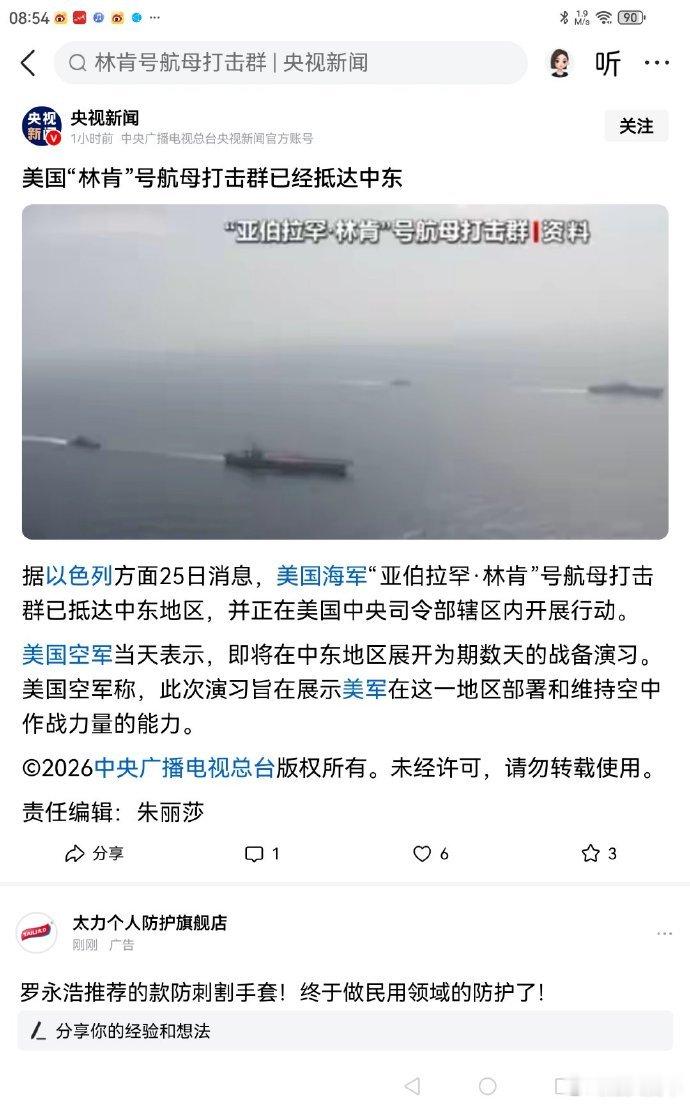 伊朗航母战斗群的动向引发市场关注，若开战原油价格飙升至80美元/桶，LNG国内价