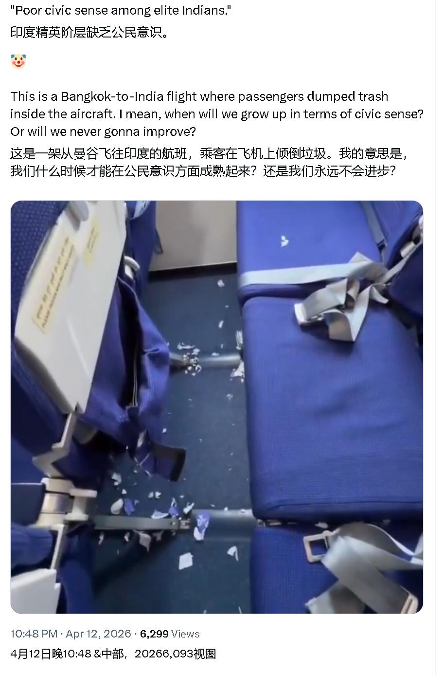 印度网友：印度精英阶层缺乏公民意识。
　   这是一架从曼谷飞往印度的航班，乘客