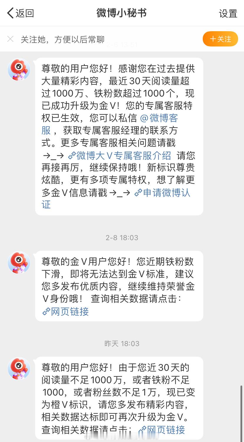 微博你不要三天两头pua 我这个 本身你就离倒闭不远了我也无所谓红色绿色V 加持