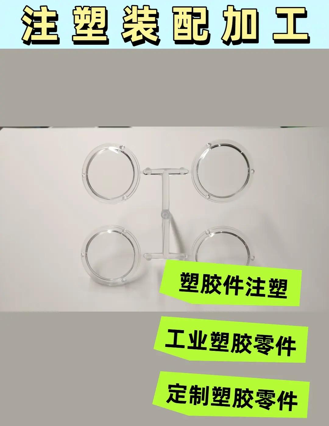 东莞凤岗镇电子产品外壳注塑。注塑熔融温度的合理调控，能有效提升塑件成型品质，让塑