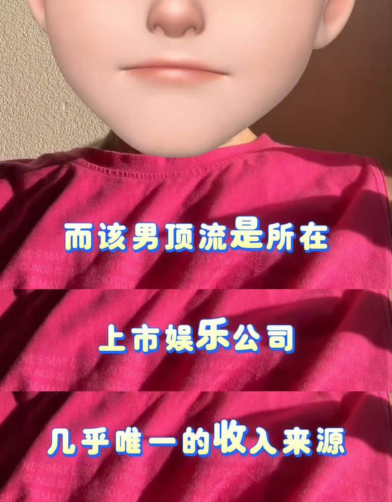 曝男顶流有塌房风险这位大汉抠脚几年了 不用猜 大家都知道 