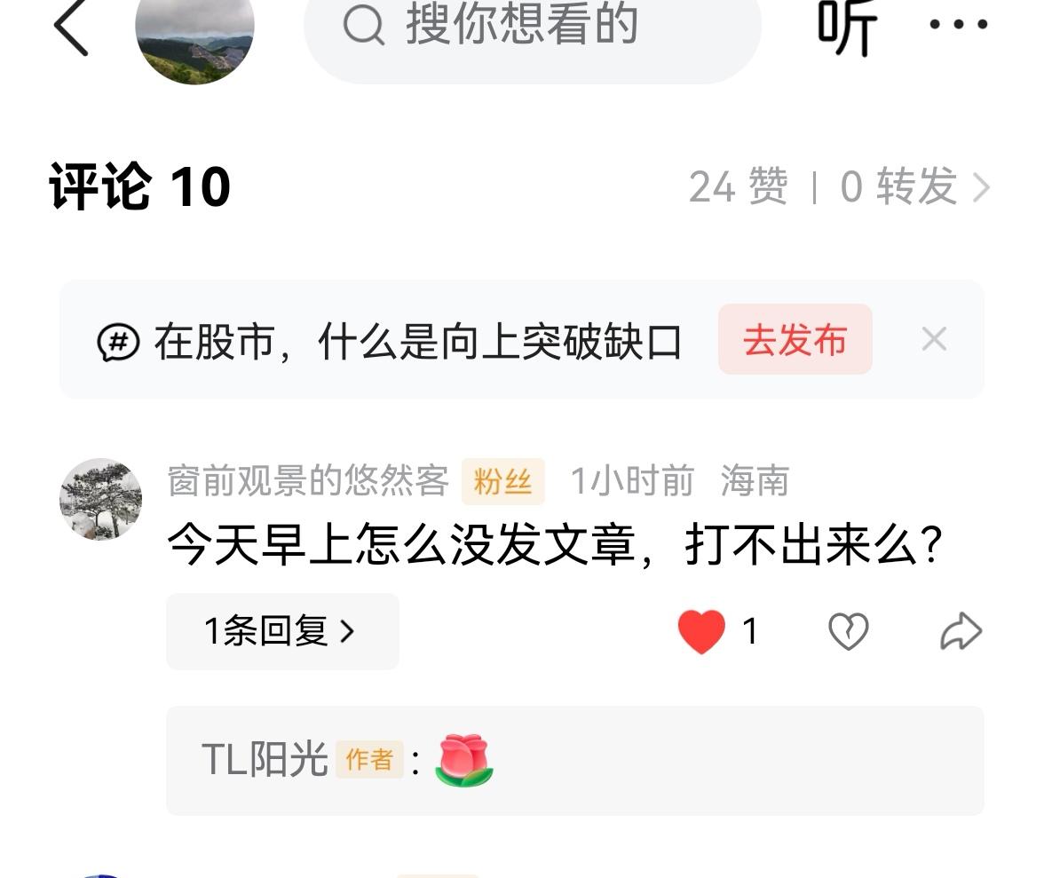 老手说股：（1）
家人们，有友友冋今天怎么没写文章。
今天事情有点多。
之前的2