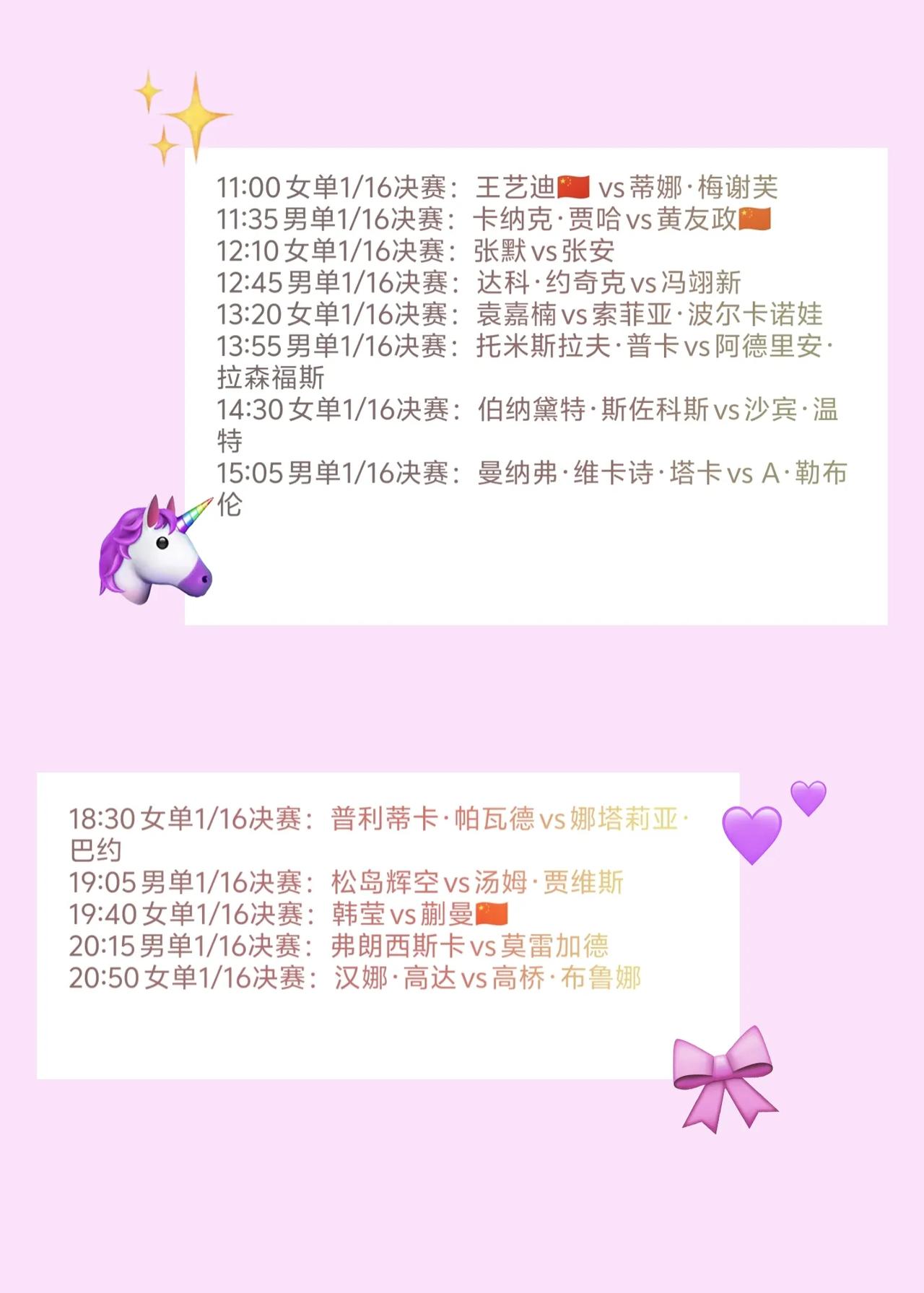 WTT澳门冠军赛，
第一比赛日，
陈熠和陈垣宇都取得了开门红，
今天（9月10日