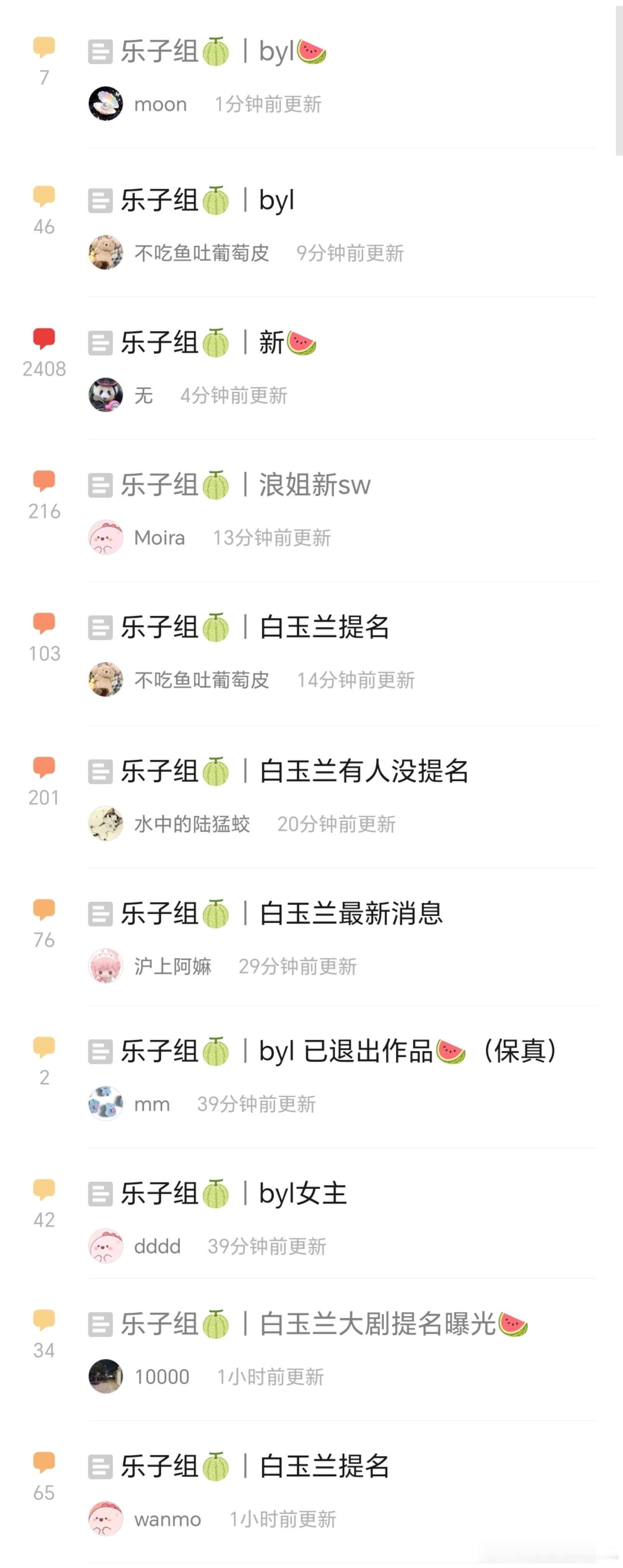 捅了白玉兰的窝了 