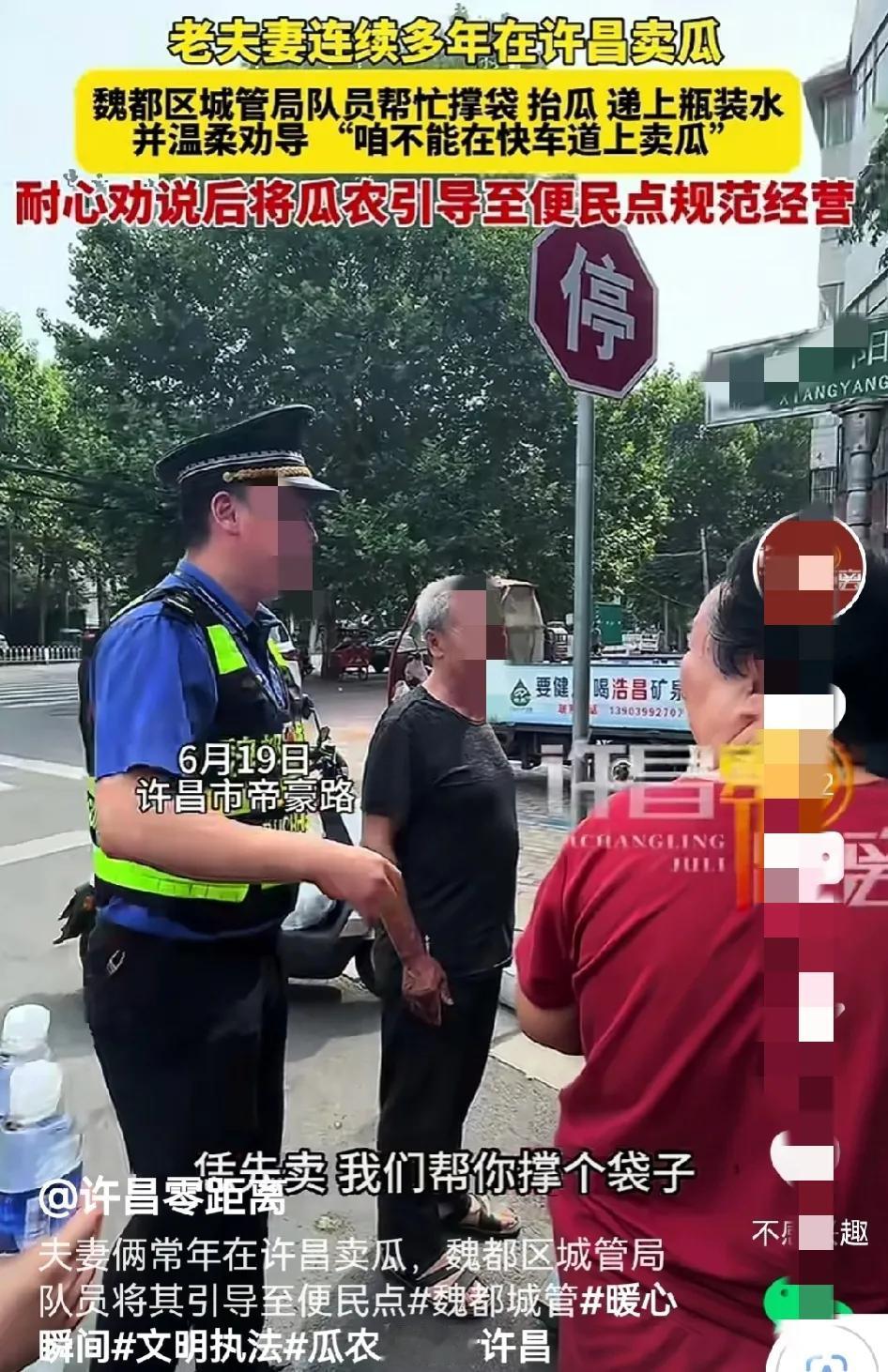 
都是卖瓜
河南许昌市城管是耐心劝说瓜农并引导便民点规范经营
而山西太原城管凌晨