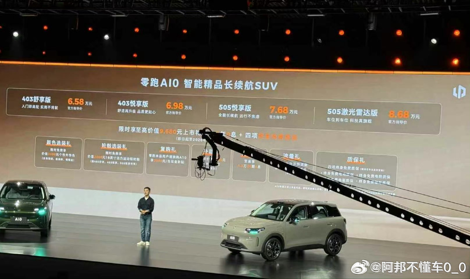 看到很多人硬吹零跑A10，8万多给激光雷达很牛，属实没必要。低线程激光雷达价格早