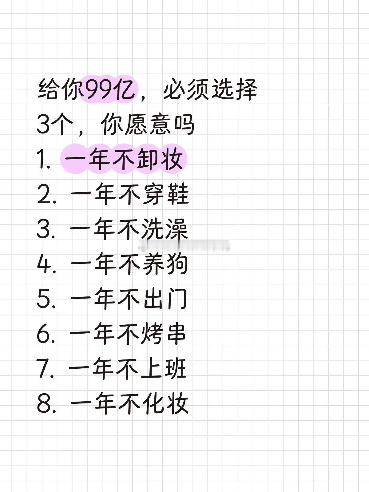 选三个，你怎么选？[喵喵][喵喵] ​​​