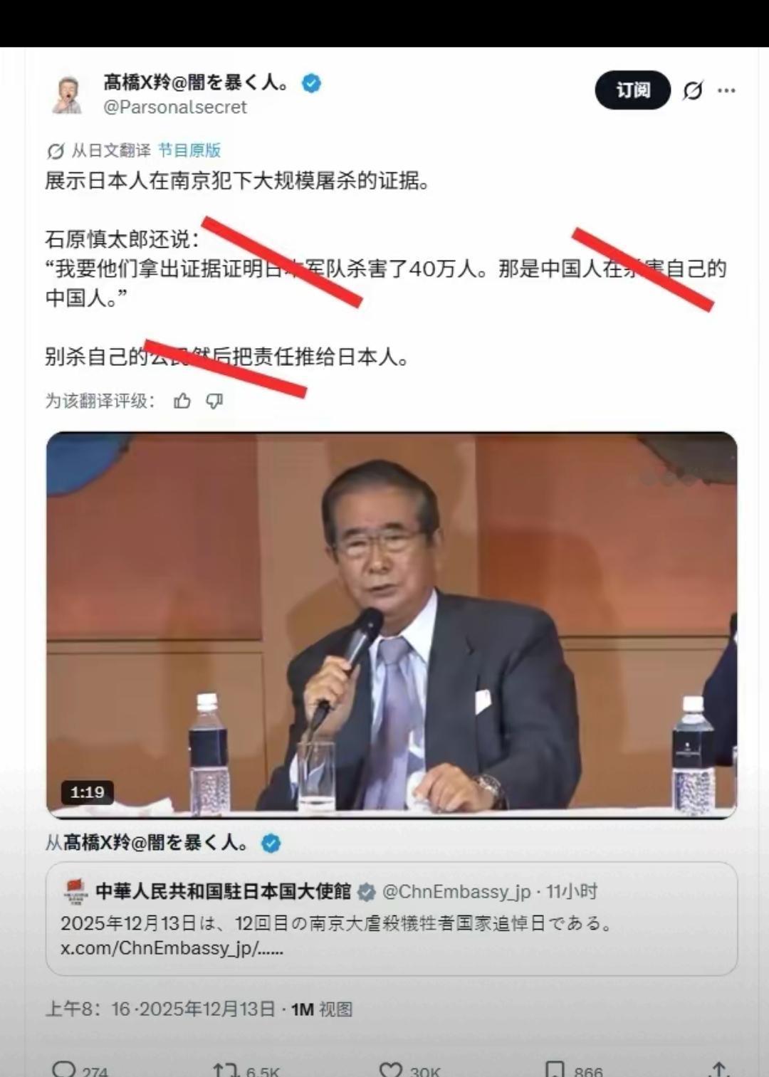数万点赞转发的荒谬言论，日本对南京大屠杀的无耻态度，看完只剩刺骨的愤怒！30万同