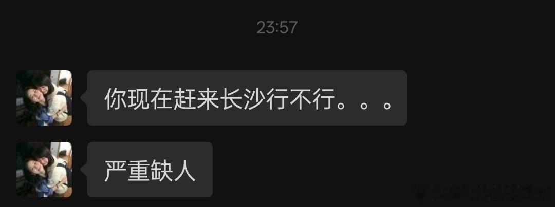 在长沙的宝贝真的帮帮忙吧，我们家现在真的严重缺人 