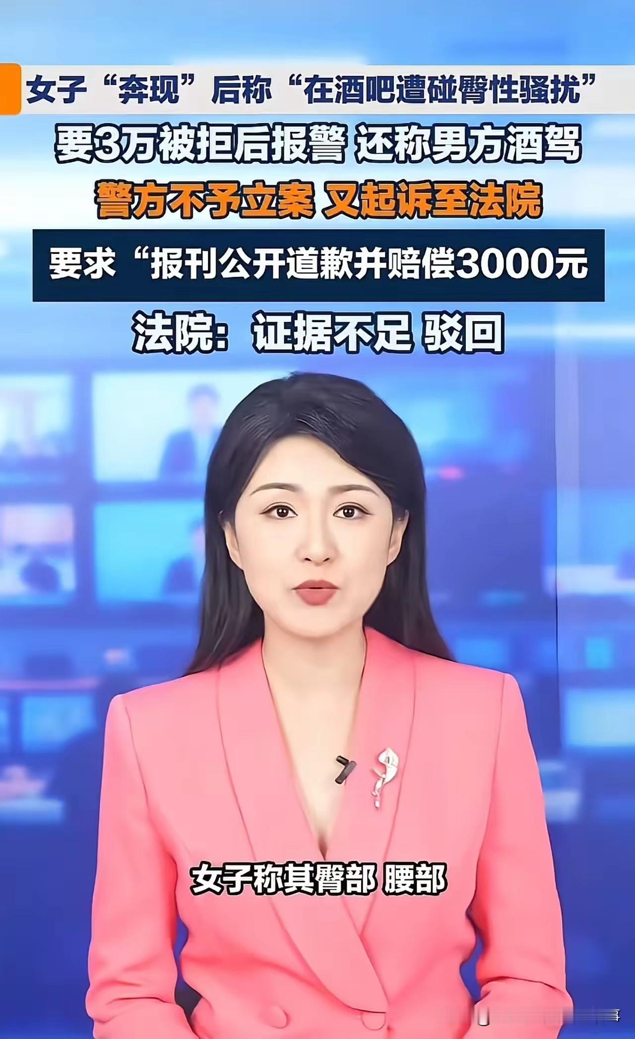 女子和男网友线上相约奔现见面。相处过程中，女子称男子对她实施摸臀性骚扰，报警，索