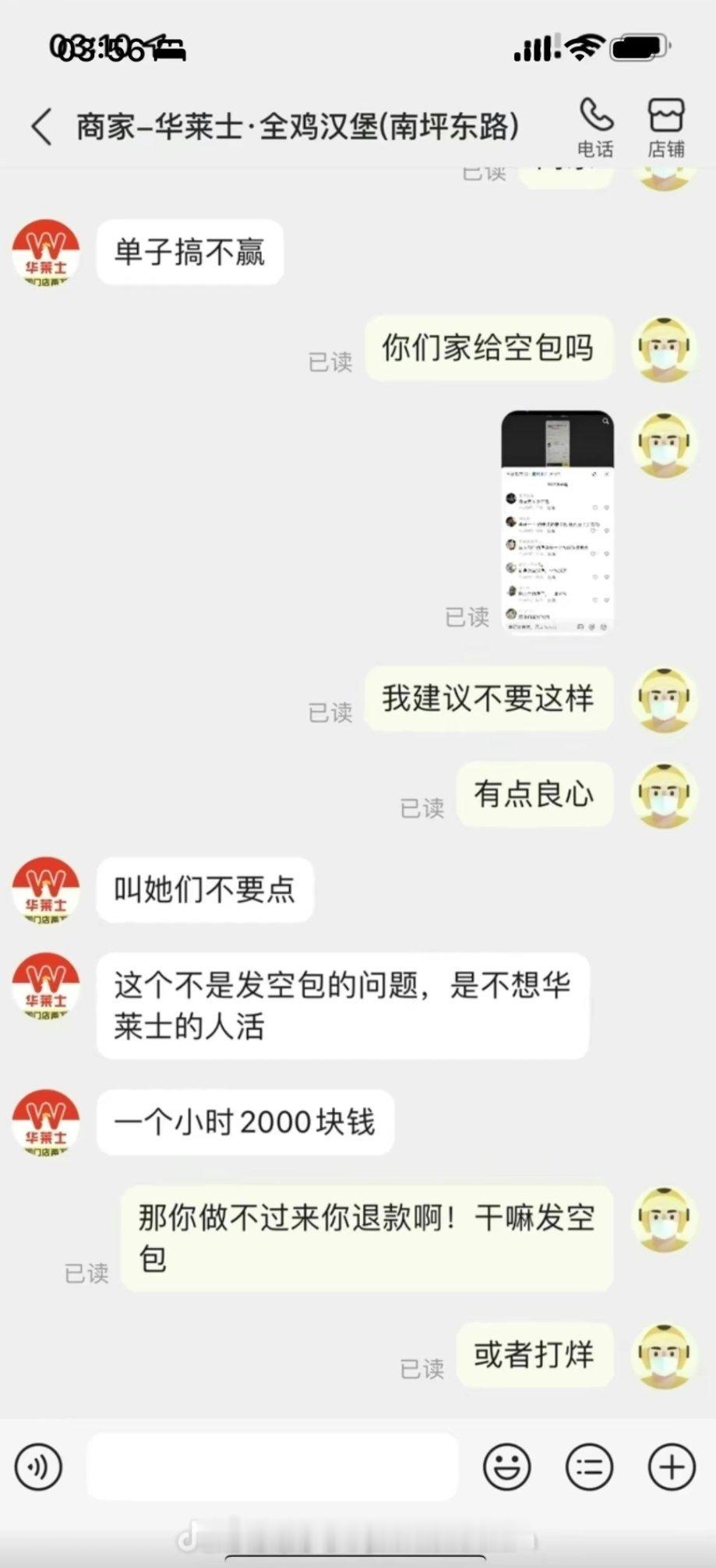 活着被骗，死了也被骗，这些商家就该下地狱 ​​​