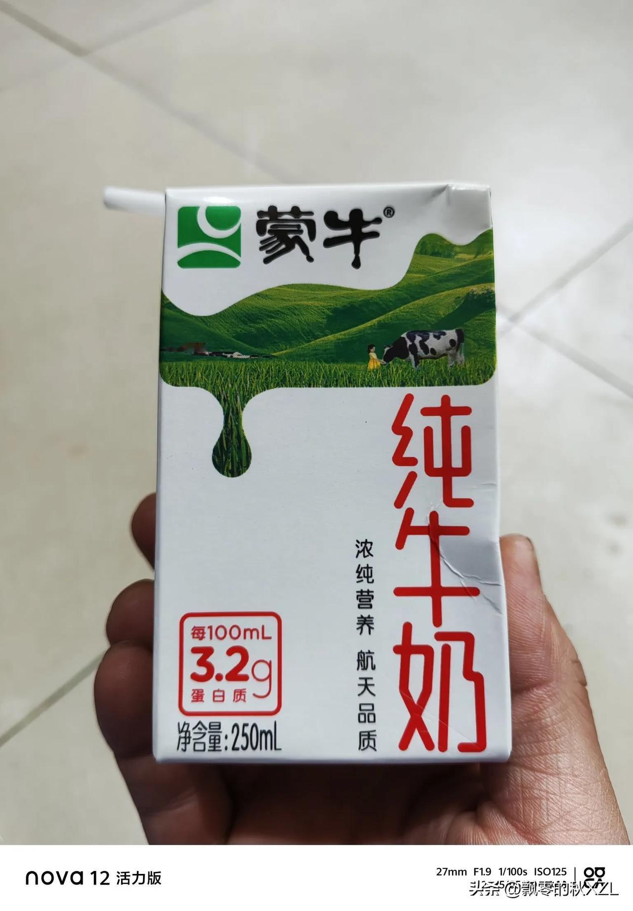 有没有发现一个问题？现在的纯牛奶不香了！[捂脸][捂脸][捂脸]
记得小时候喝的