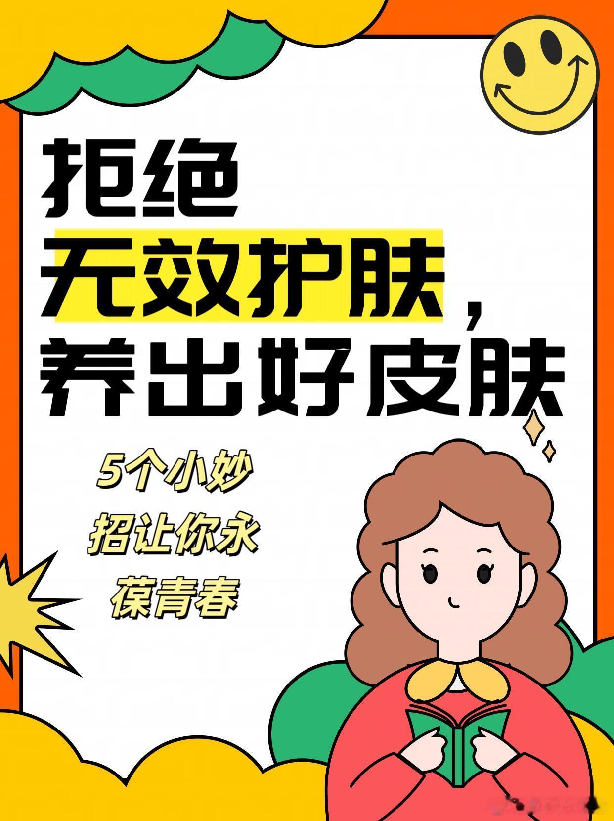 护肤分享功效护肤 今日护肤|无效护肤行为约等于慢性衰老！！内调外养双管齐下，肌肤