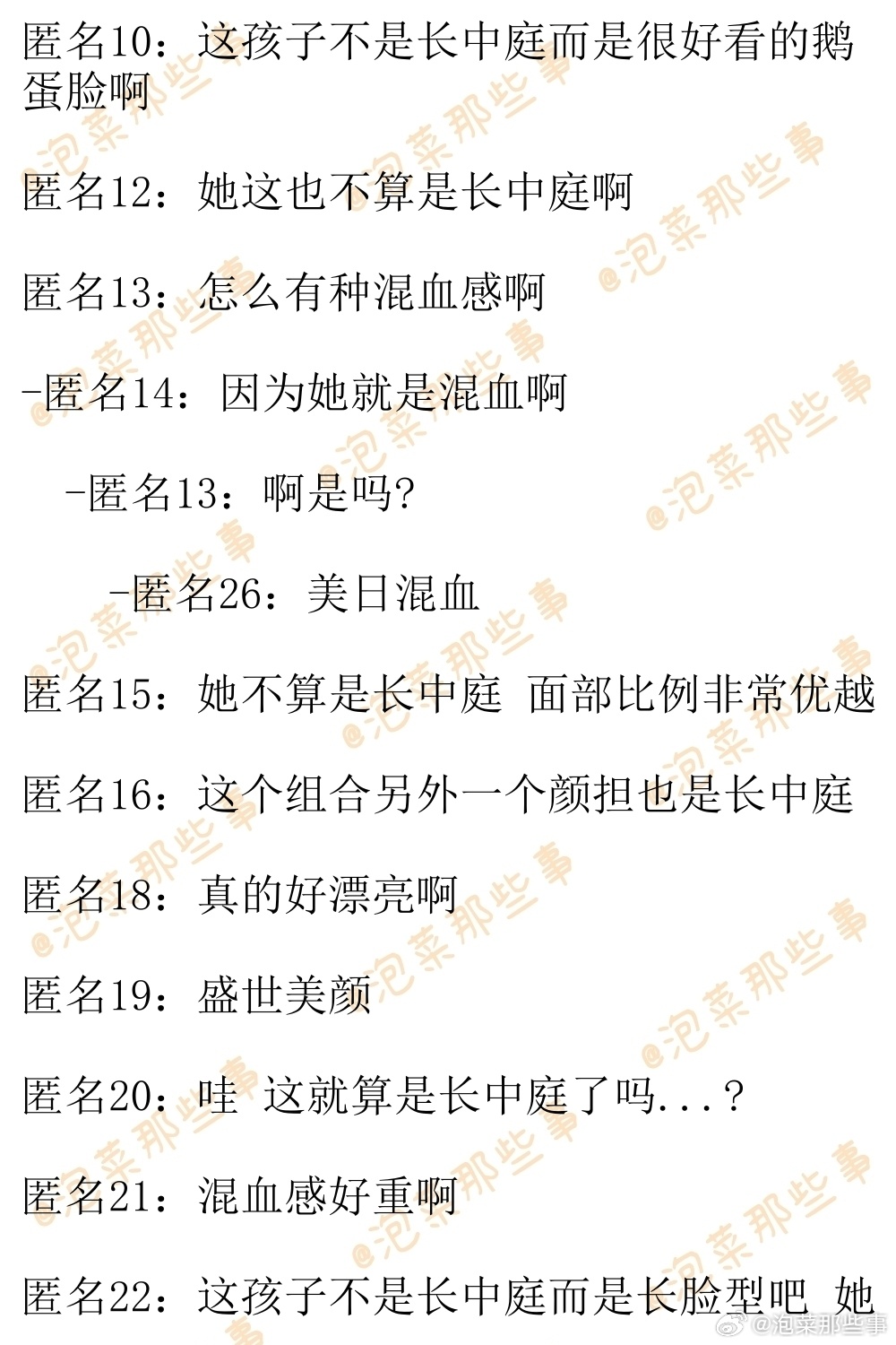 🔥韩网热帖评论翻译🔥现在短中庭已经过气了哎feat.A2O LITE OA 