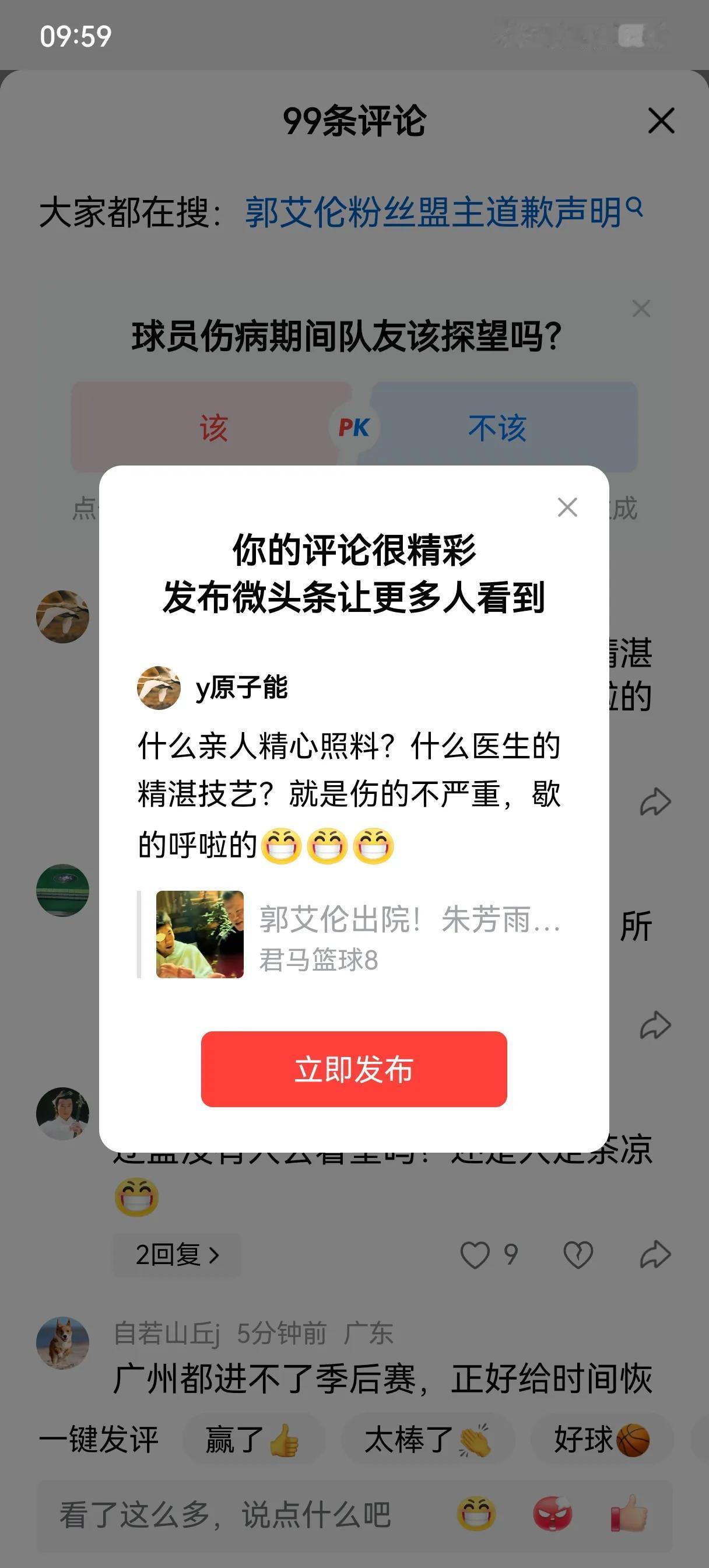 什么亲人精心照料？什么医生的精湛技艺？就是伤的不严重，歇的呼啦的，什么要瞎了，什