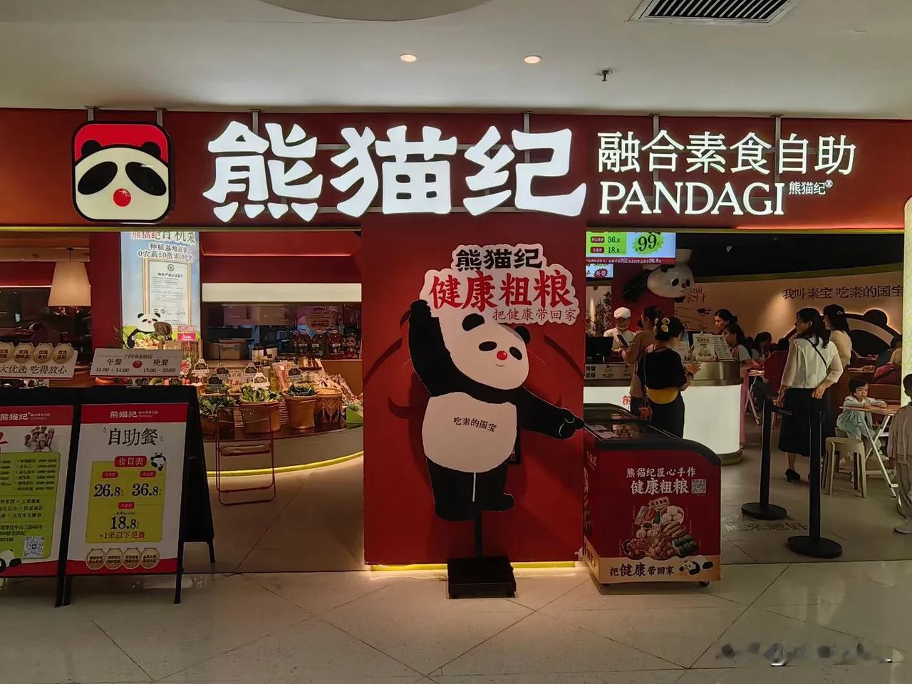 素食自助餐
秋日生活打卡季
节日去哪都是人山人海。
很久没有到中华广场了，六楼这