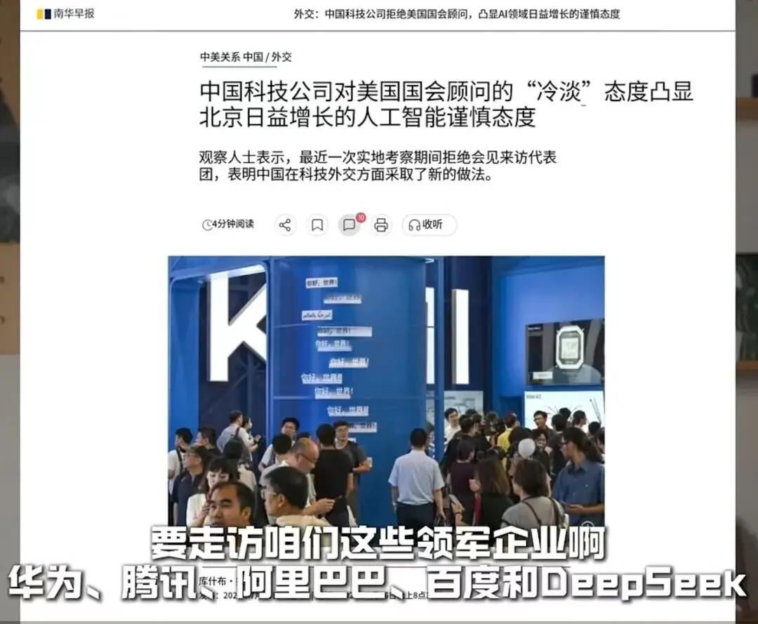 一个天天琢磨怎么搞垮中国科技企业的美国官方机构，时隔七年跑来中国，点名要参观华为