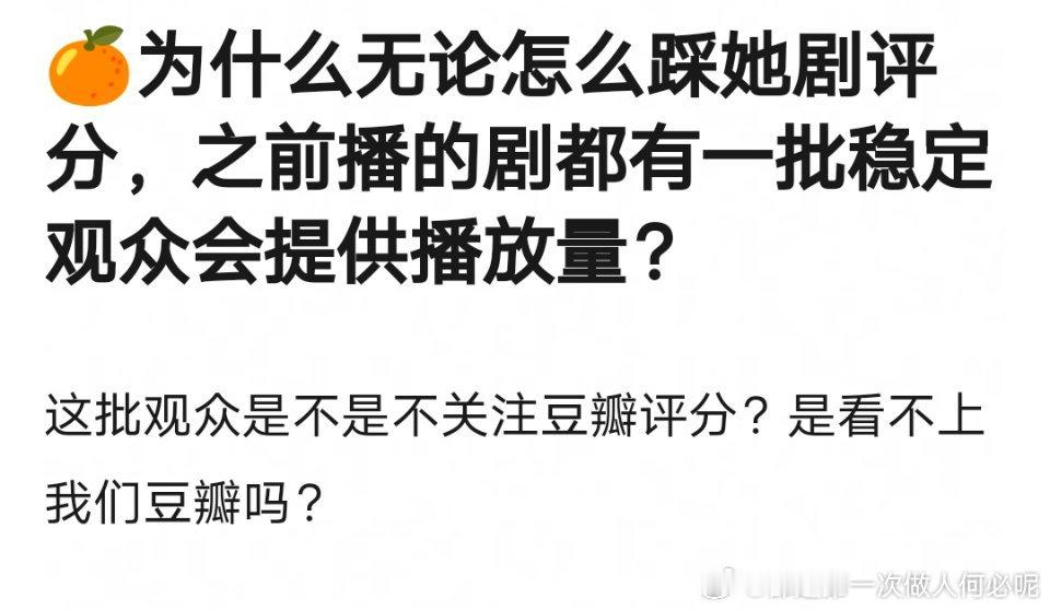 鞠婧祎有个很大的洗脑包就是每部剧的评分都很低所以被称为烂剧，但事实只要花钱维护的